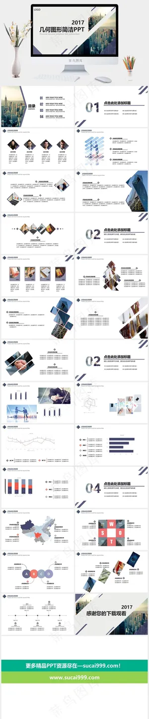 灰色实景风PPT模板预览图