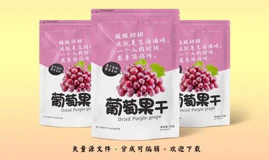 包装袋图片葡萄果干包装设计