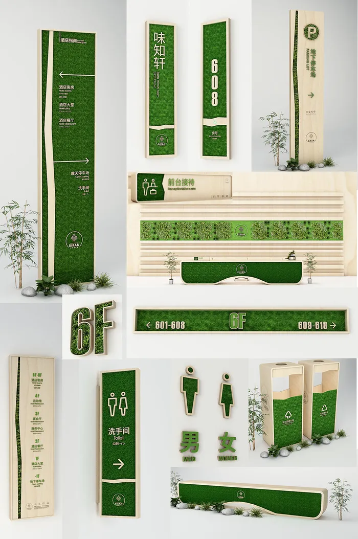 现代酒店民宿标识创意绿植导视食堂导视牌cdr矢量模版下载