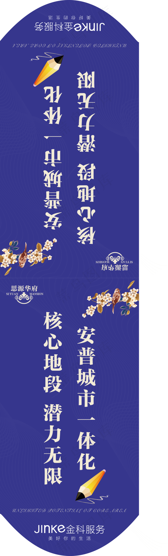 地产，房开、吊旗，蓝色海报cdr矢量模版下载