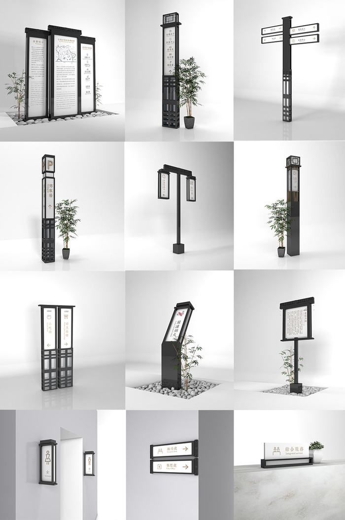 古镇标识导视景区整套标识导视牌设计