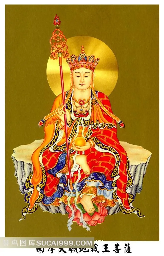 南无大愿地藏王菩萨