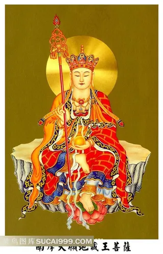 南无大愿地藏王菩萨