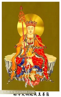 南无大愿地藏王菩萨 南无大愿地藏王菩萨