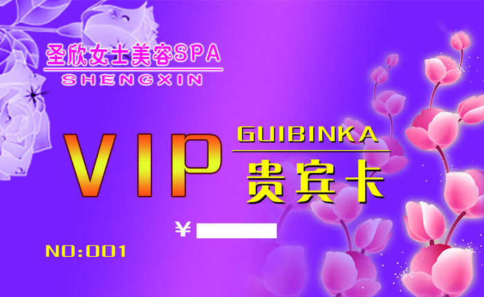 贵宾卡VIP