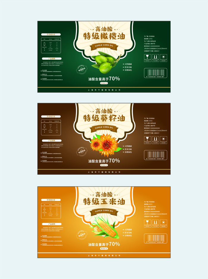 食用油食品不干胶标签贴纸cdr矢量模版下载