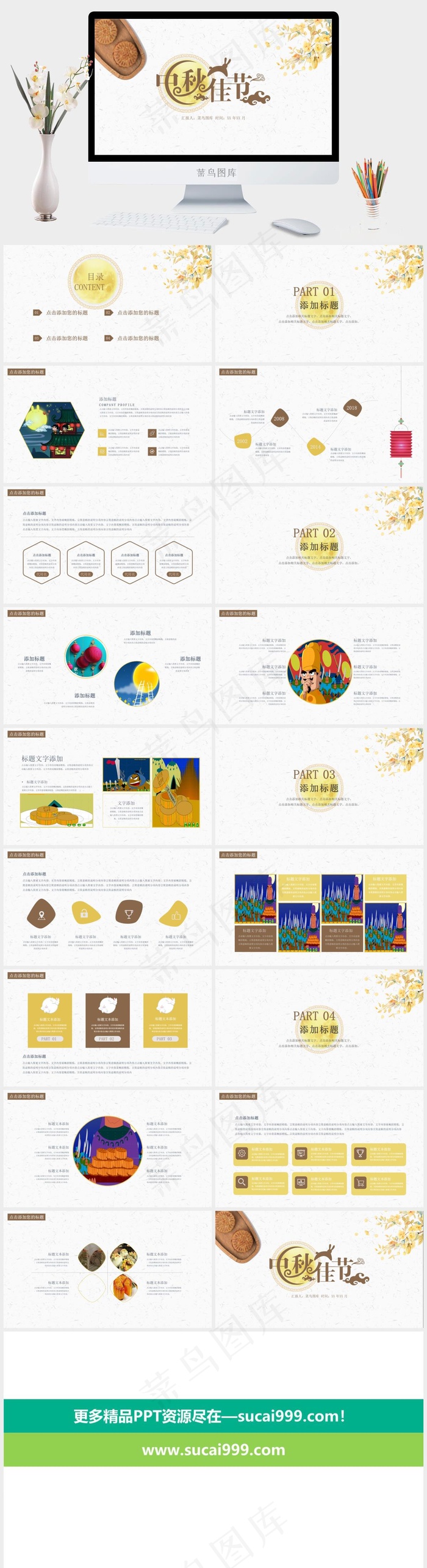 白色营销PPT模板