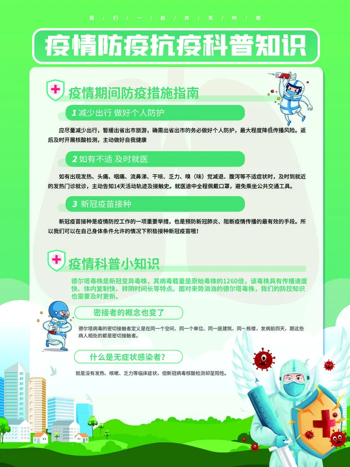 职业病防治病情宣传