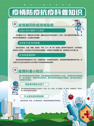 职业病防治病情宣传