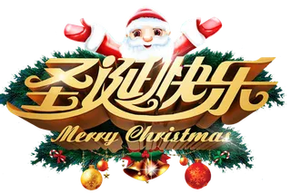 圣诞节元素高清PNG免抠图片