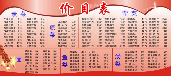 菜单 点菜单psd模版下载