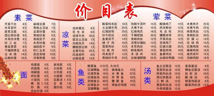 菜单 点菜单psd模版下载