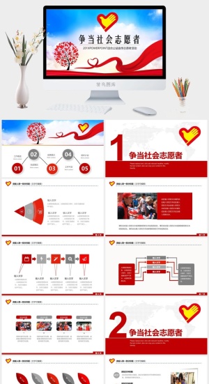 争当社会志愿者学雷锋日中国青年志愿者服务日PPT模板预览图