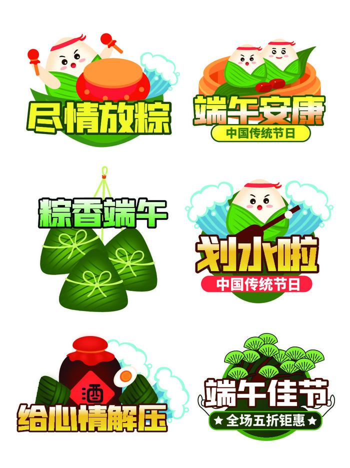 手绘风端午佳节手举牌端午节拍照手举牌