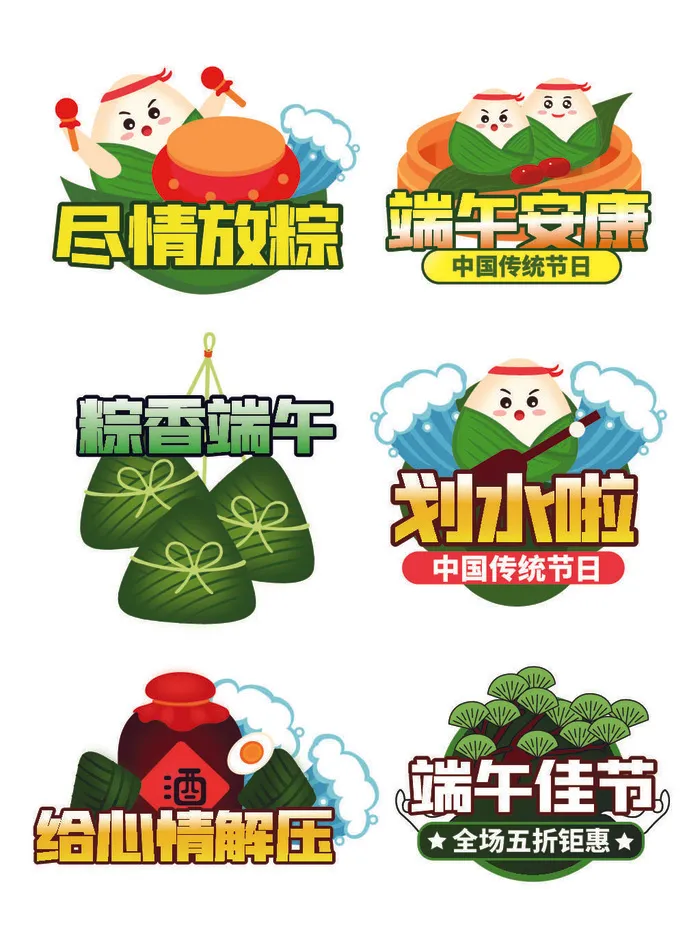 手绘风端午佳节手举牌端午节拍照手举牌ai矢量模版下载