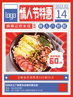 情人节海报粉色海报情人节快乐520爱情214 情人节海报粉色海报情人节快乐520爱情214