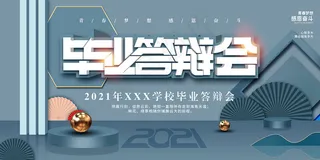 创意唯美校园毕业季海报