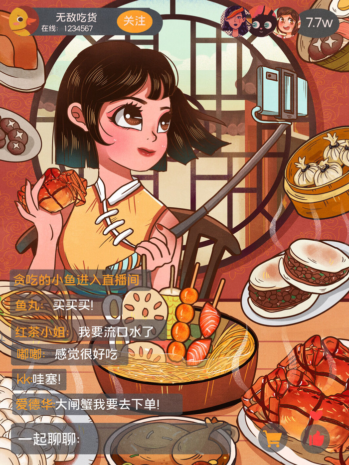 618年中狂欢促销直播画面