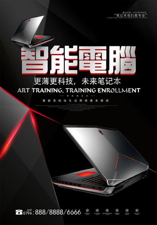 平面广告电器海报海报模板ps素材海报模板创意海报排版