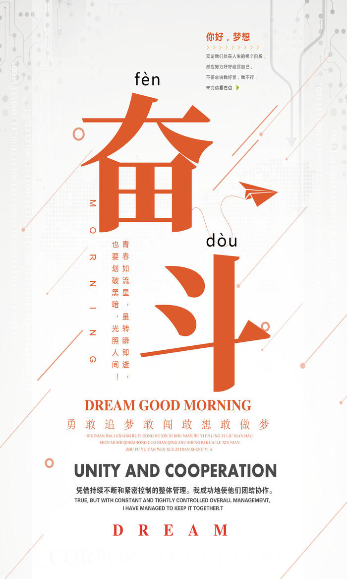 企业文化挂画励志企业文化公司团队合作精神标语办公会议室挂画海报素材图(1772x2953)psd模版下载
