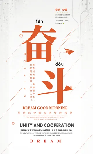 企业文化挂画励志企业文化公司团队合作精神标语办公会议室挂画海报素材图