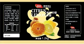 桔子柠檬罐头不干胶标签贴纸