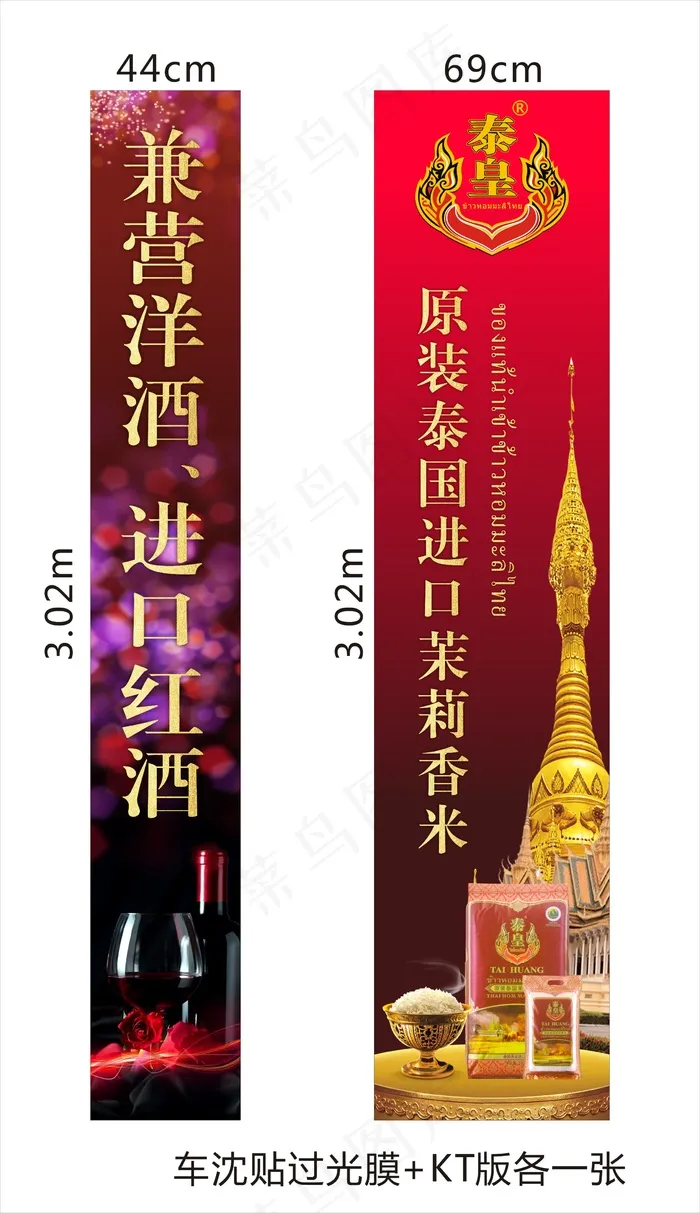 泰皇米业门招cdr矢量模版下载