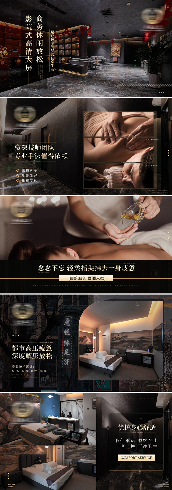 黑色背景高端养生按摩SPA轮播bannerpsd模版下载