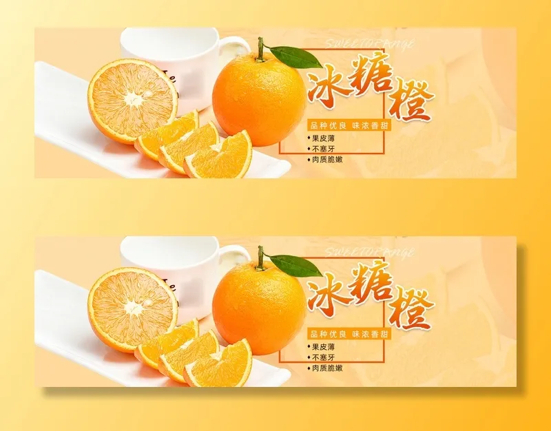 新鲜水果电商banner电商首页海报主图电商banner香蕉芒果脐橙详情psd模版下载