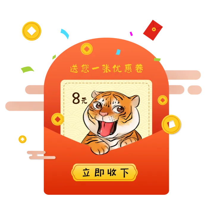 2022元旦新年虎年红包弹窗老虎祥云钱纹金钱生肖元素材