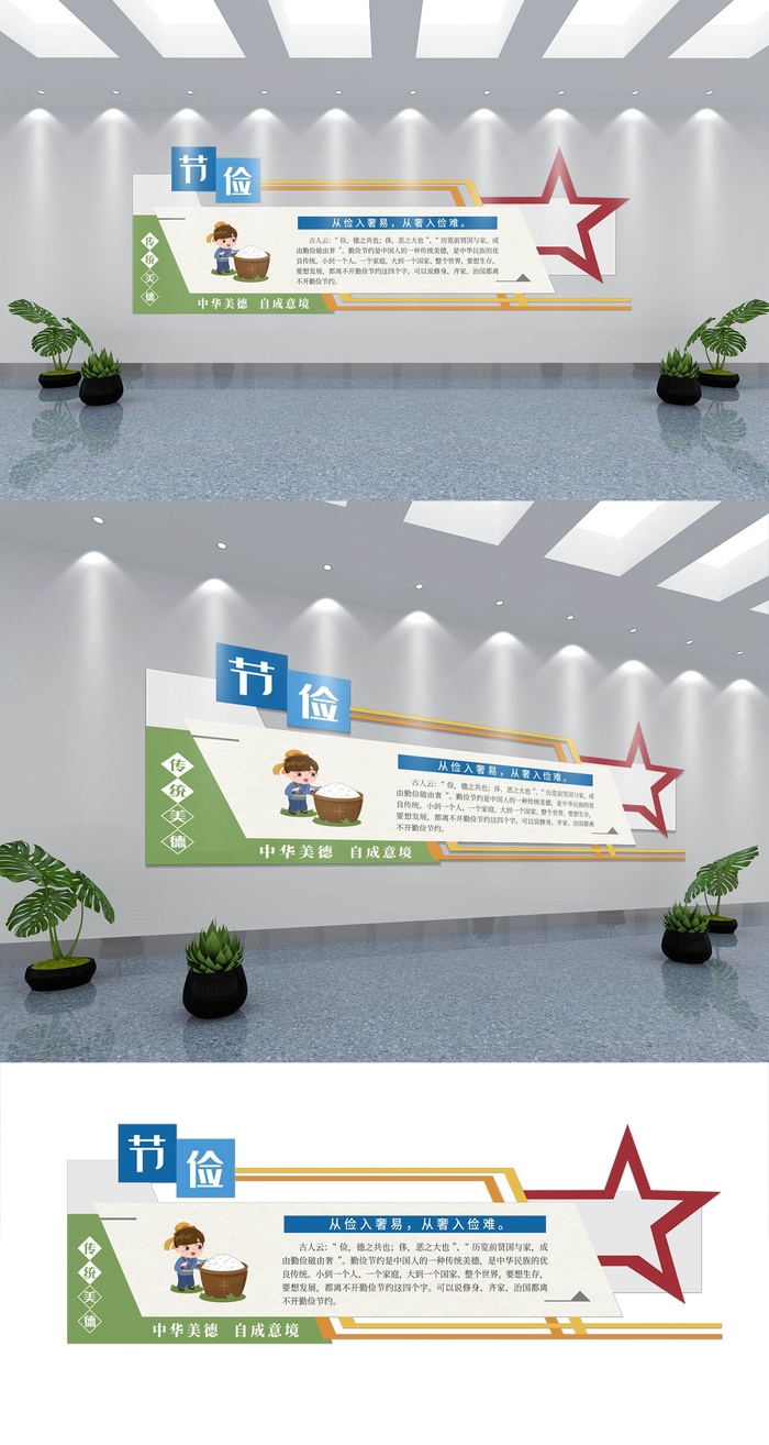优秀中华美德文化墙节俭展馆展厅文化墙