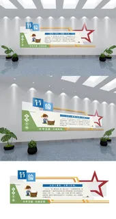 优秀中华美德文化墙节俭展馆展厅文化墙