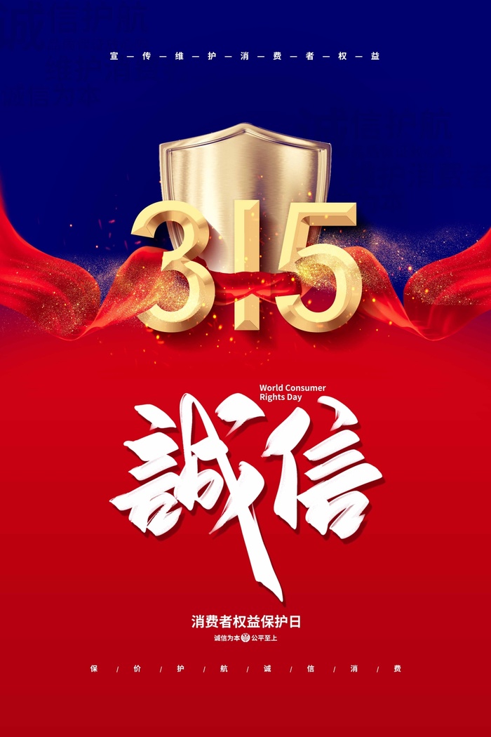 315 315海报模板