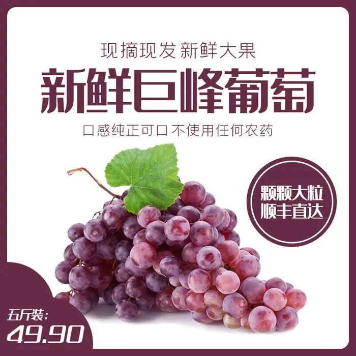 新鲜水果电商首页海报主图PSD设计素材香蕉芒果脐橙详情主图装修模板psd模版下载