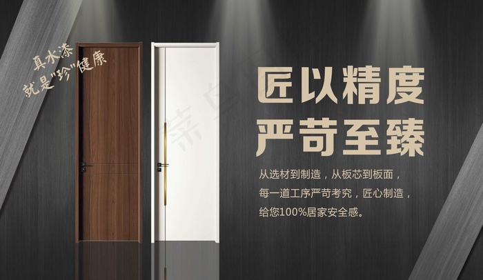 家装家居木门灯箱海报cdr矢量模版下载