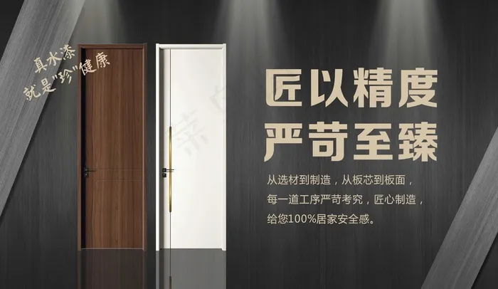 家装家居木门灯箱海报cdr矢量模版下载