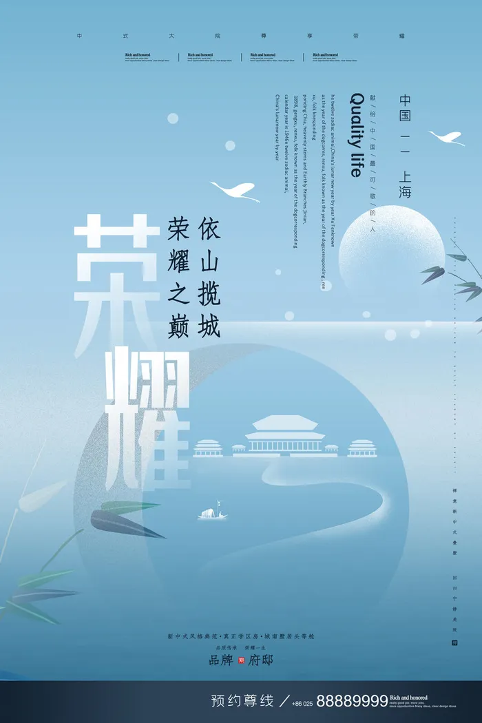 中式房地产,房地产展板,地产,地产DM,房地产,房地产宣传psd模版下载