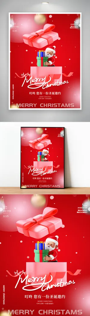 喜庆圣诞宣传营销图片