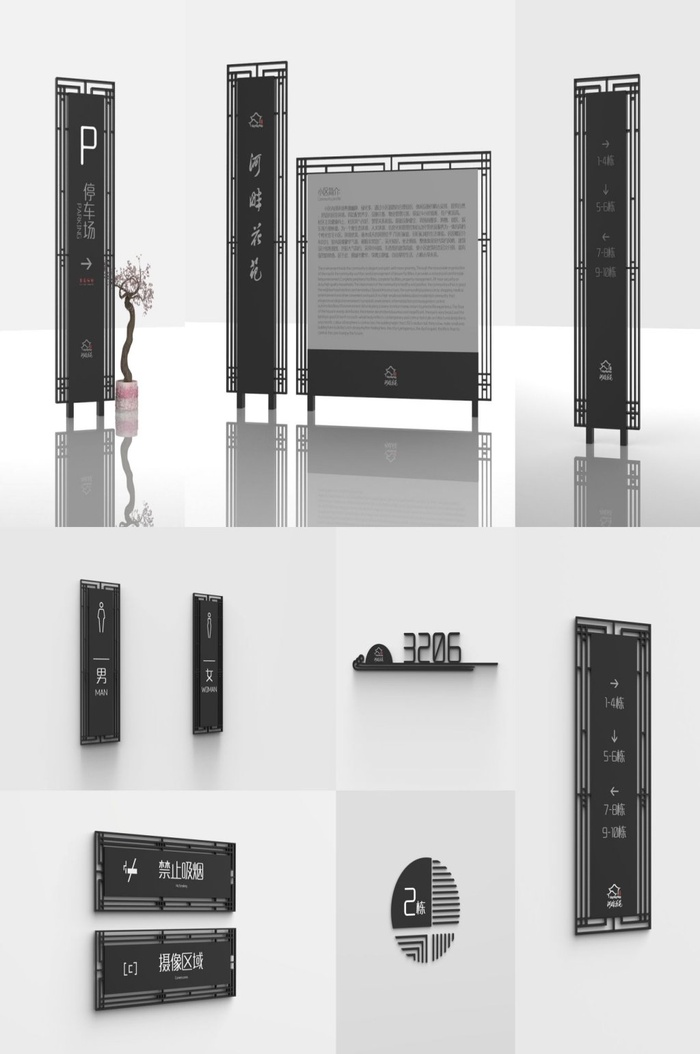 全套黑色高档小区导视牌设计