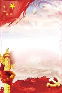 党建宣传展板制度 