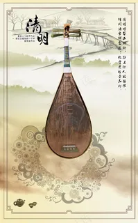 古风清明海报图片 古风清明海报图片