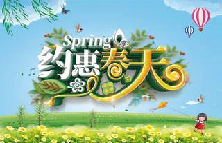 春天背景
