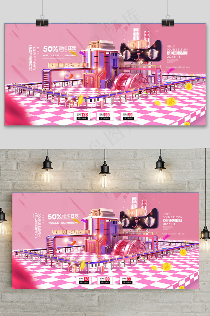 创意时尚双十一展板设计psd模版下载