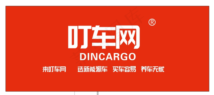 叮车网logocdr矢量模版下载