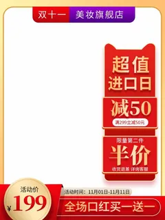 电商主图 电商促销主图 电商主图 电商促销主图