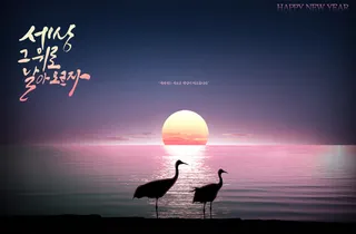 日出日落海报PSD素材