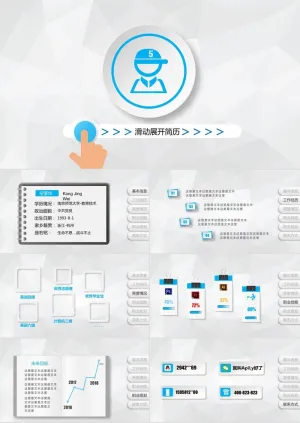 创意滑块解锁个人简历PPT模板预览图