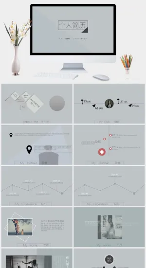 极简文艺个人简历PPT模板预览图