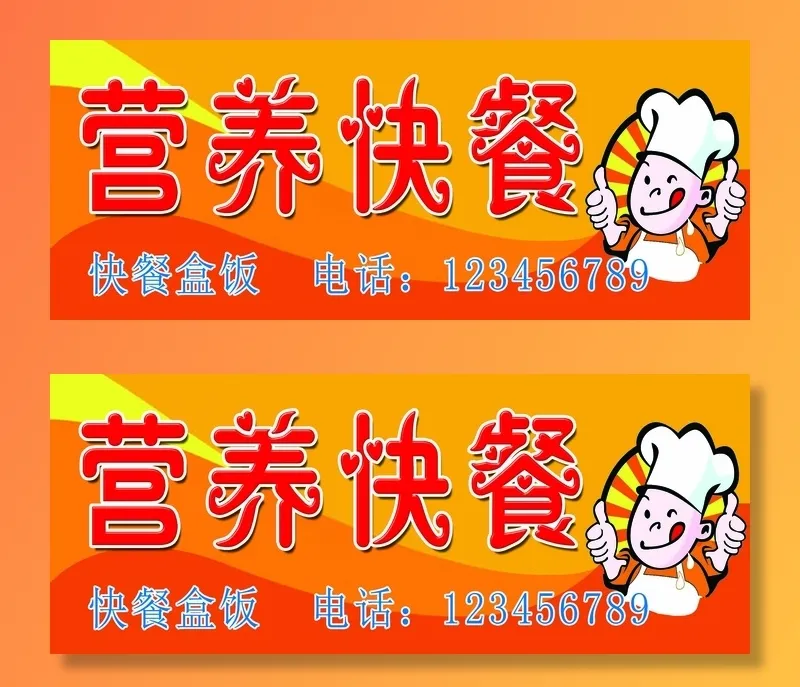 饭店门头 饭馆牌匾