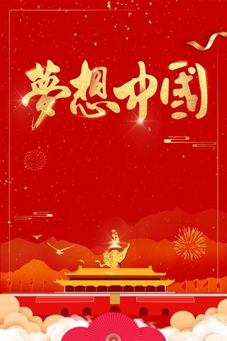 高清党建党公告栏背景素材PS设计海报背景